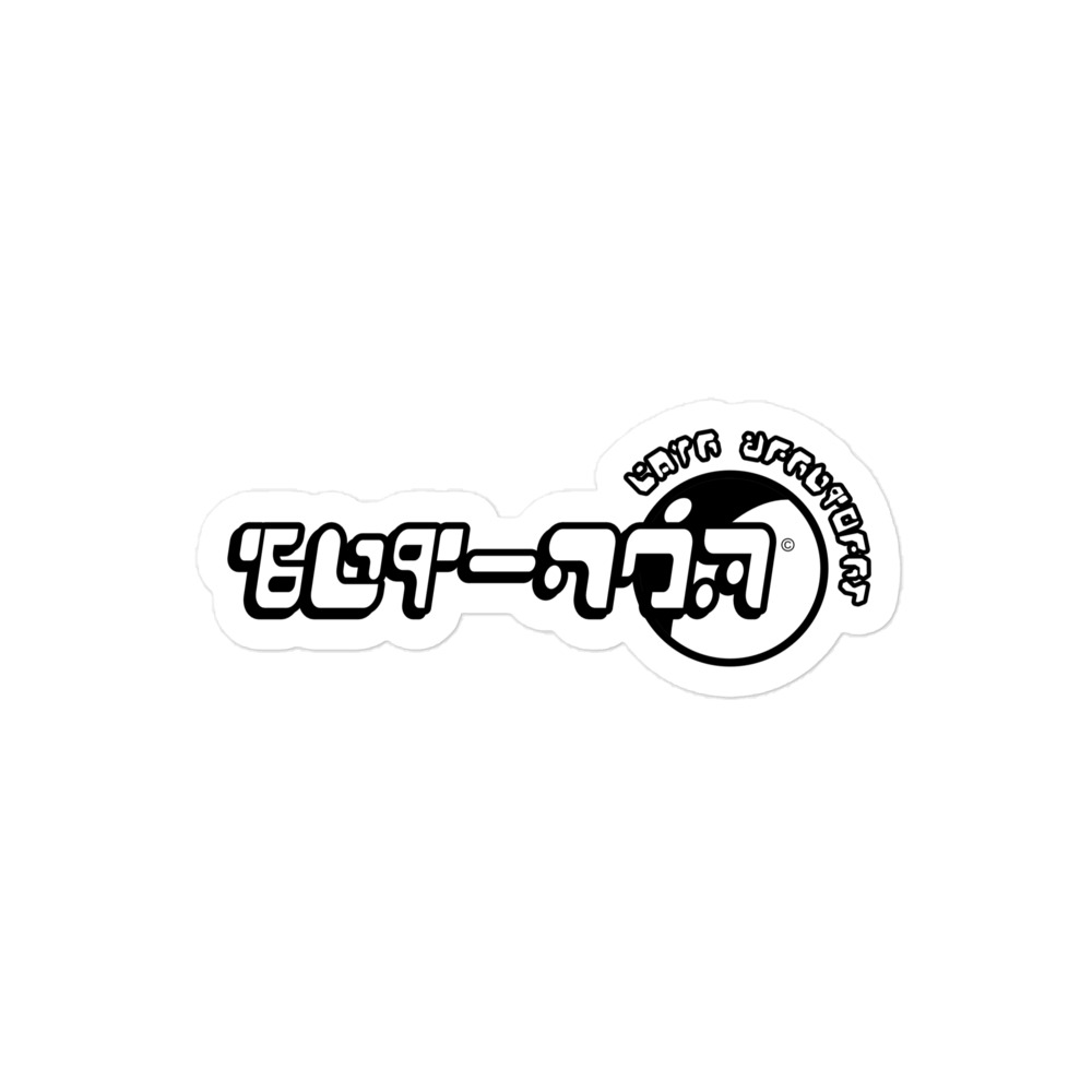 Gat-Pon - Y2K Stylised Logo Sticker
